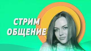 ПАБГ🔥Стрим Прямой Эфир