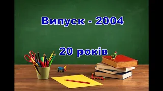 Онлайн зустріч випускників у Скобелківській гімназії - 2024