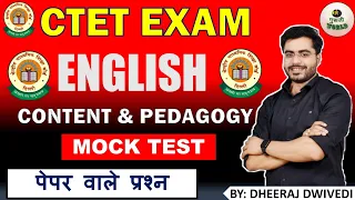 Ctet English पेपर ऐसा आता है | Ctet live English class top 30 ncert mcq @gurujiworldexamstudy​