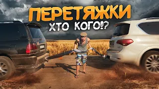 ПЕРЕТЯЖКИ ДЖИПІВ / ХТО КОГО? НІХТО НЕ ДУМАВ ЩО ТАКЕ СТАНЕТЬСЯ! НОВІ ПРИКОЛИ ВІД ЛЬОНІ ХРЕСТА