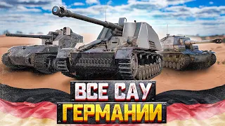 ВСЕ САУ ГЕРМАНИИ В ОДНОМ ВИДЕО в War Thunder