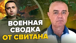 💥СВИТАН: Срочно! Буданов про УДАРЫ по РФ / СБУ показали БПЛа на Москву / ВСУ убрали ЗАЩИТУ Крыма