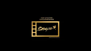 Бегство рогатых викингов (Трейлер)