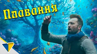 Чому герої в іграх не вміють плавати? - EPIC NPC MAN українською