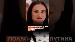 Поклонница Путина Исинбаева в загнивающей Европе