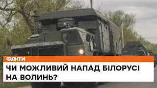 💥Наступ ворожої піхоти малоймовірний, але є загроза ракетних ударів! Чи піде Білорусь на Волинь