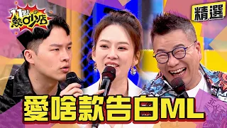 【精選】沈玉琳愛啥款？！又亂告白Melody？！楊昇達多工做被警會有後遺症？！ 11點熱吵店@chopchopshow