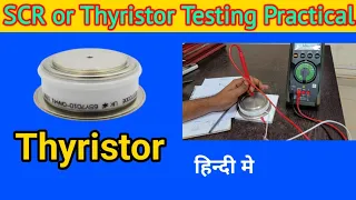 Thyristor or SCR Testing By Multimeter || #technicalmanas
