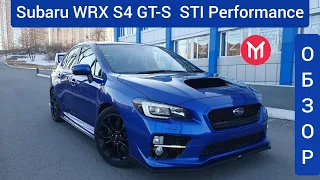 Обзор Subaru WRX S4 GT-S  STI Performance