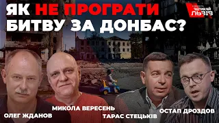 Нафтове ембарго. Брифінг Блінкена і Столтенберга - чого чекати Україні? | 2 червня о 19:15