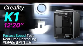 Creality K1 ultra high speed printing #creality #k1 #fdm #3dPrinter
