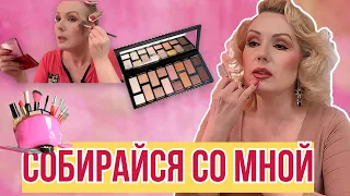 СОБИРАЙСЯ СО МНОЙ// БОЛТАЕМ, КРАСИМСЯ НОВОЙ ПАЛЕТКОЙ//GRWM