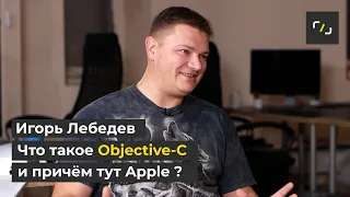 ИСТОРИЯ Objective-C