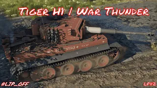 УБИТЫЙ РАЗРАБОТЧИКАМИ ТАНК | TIGER H1 - WAR THUNDER