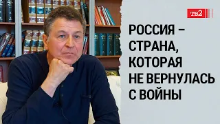 "Чтобы оправдать свой сволочизм придумали, что страна в кольце врагов" | Журналист Григорий Пасько