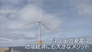 再エネの切り札！道内の洋上風力発電を巡る動きが活発化（2023年8月17日放送「取材現場から」）