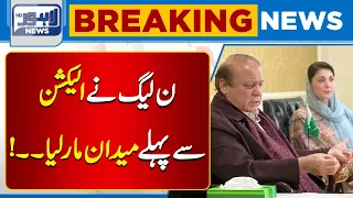 Breaking News! Major success of the PML-N before Election | Lahore News HD