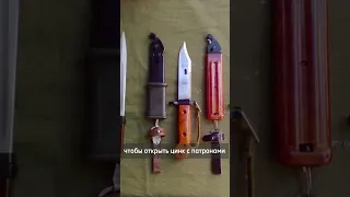 Почему солдатам запрещено точить штык-нож?