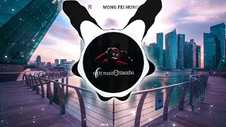 黄飞鸿爆点 Wong Fei Hung DJ Remix