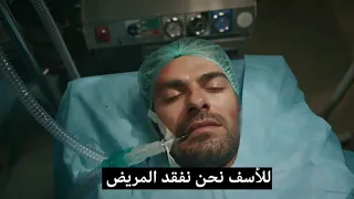 مسلسل تل الرياح الحلقة 116 اعلان 1 الرسمي مترجم للعربية