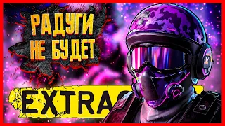 СТОИТ ЛИ ПОКУПАТЬ RAINBOW SIX EXTRACTION