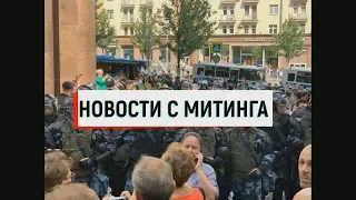 Митинг в Москве