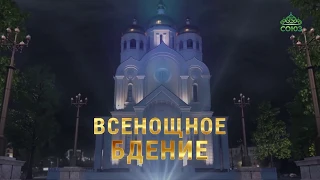 Всенощное бдение, г. Санкт-Петербург, 30 ноября 2019 г.