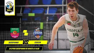 БК "Запоріжжя" - БК "Харківські Соколи" 🏀 СУПЕРЛІГА ПАРІМАТЧ СЕЗОН 2020/21