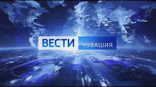 Вести. Чувашия. Выпуск в 11:25, от 06.01.2020