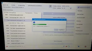 Обновил прошивку блоков двигателя, вариатора, климата на Ауди а4 б8 рест, какие изменения?