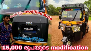 15,000 രൂപയുടെ modification / കൊല്ലം modified auto