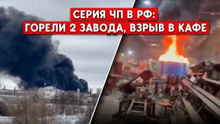 В Екатеринбурге и Московской области вспыхнули крупнейшие заводы: что известно?