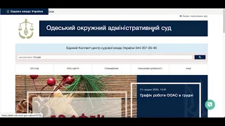 Справи ДрагомировоЇ Олени Миколаївни на офіційному сайті Електронного суду