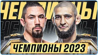 ТОП 10 Будут Чемпионами UFC в 2023! @Main_Card