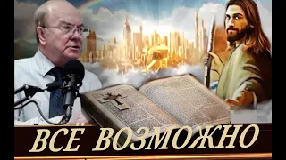 Церковь духовную битву проиграла! Теперь медики лечат душу (И.  Гундаров)