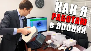 Что я делаю на работе в Японии. Универ для японок. Цены на еду и такси [Япония | Влог]