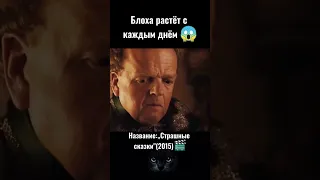 Фильм: Страшные сказки #рекомендации #сериалы #топ #фильмы