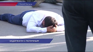 Задержали с поличным