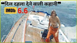 Adrift ( 2018) survival movie Explained in HINDI Urdu | A girl trapped in sea Story हिन्दी |