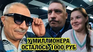 У МИЛЛИОНЕРА ОСТАЛОСЬ 1000 РУБЛЕЙ! ОЛЯ ИДЕТ НА ШОПИНГ