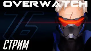 Стрим Overwatch 2! Пытаюсь реализовать топ тактику # Overwatch 2 #nightshot