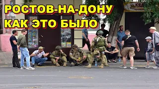 РОСТОВ-на-ДОНУ КАК ЭТО БЫЛО/ РОСТОВ-НА-ДОНУ 24 июня 2023/ Эти кадры ВОЙДУТ в  ИСТОРИЮ