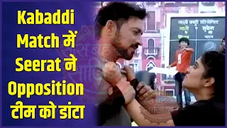 Yeh Rishta Kya Kehlata Hai: Angry Seerat scolds opposition members for cheating during Kabaddi match