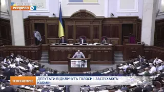 Депутати відкличуть голоси і заслухають Кабмін