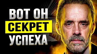 Джордан Питерсон - Лекция по Успеху Взорвавшая Интернет! СМОТРЕТЬ ВСЕМ!