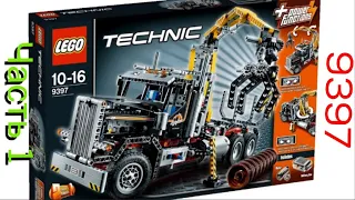 Ретро-Обзор на русском, на набор Lego technic 9397 лесовоз,Этому набору уже 8 лет!!! #лего,#техник