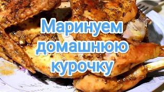 Правильный рецепт маринада домашней курицы-несушки / маринад для суповой курицы / рецепт маринада