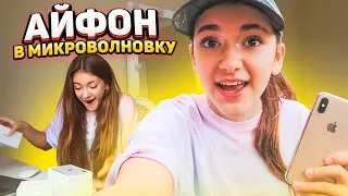 АЙФОН в Микроволновке😨СЛОМАЛА телефон🤔Что делать? Хочу Айфон 11😏  Пранк Liza Nice