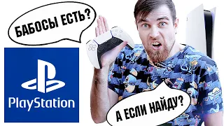 Как Playstation высасывает деньги из игроков