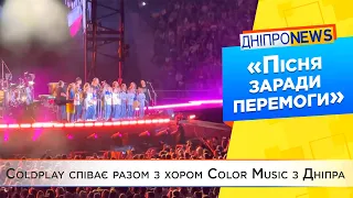 Coldplay виступили з українським дитячим хором Color Music на стадіоні в Берліні